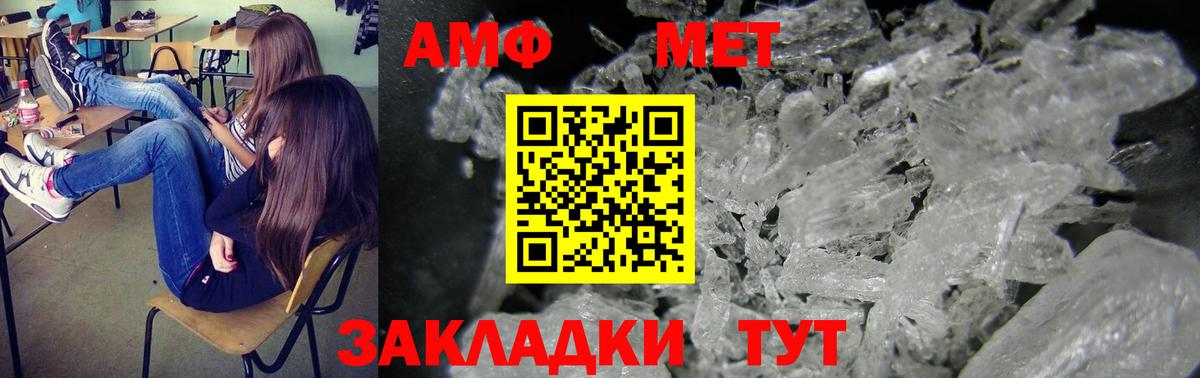 АМФ VHQ Сланцы