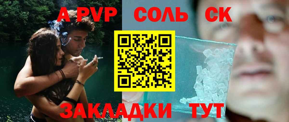 Alpha PVP Crystall  A PVP Crystall  купить закладку  Alpha PVP кристаллы  Вход с VPN  Сланцы 