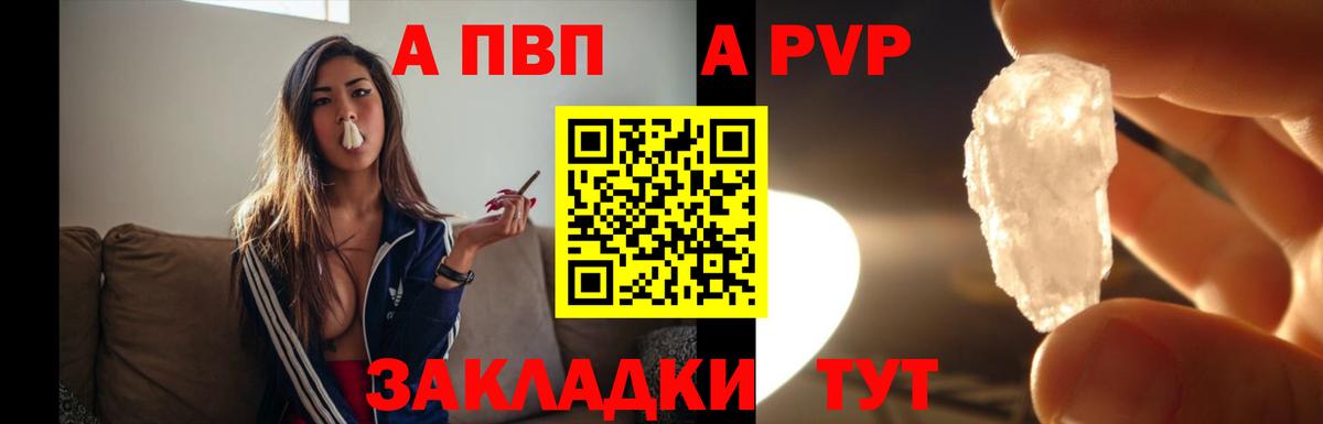 А ПВП СК Сланцы