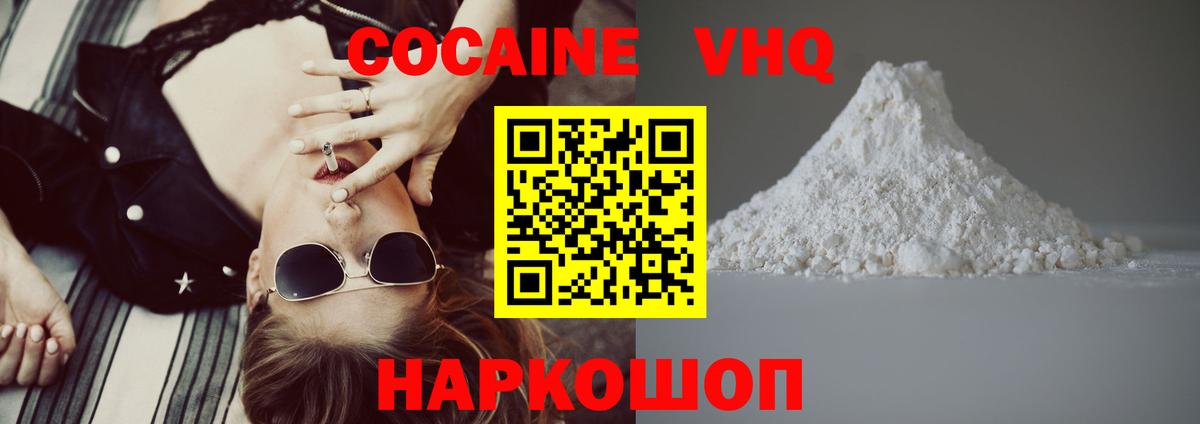 Сланцы  COCAIN Колумбийский  Вход с VPN  COCAIN Fish Scale 