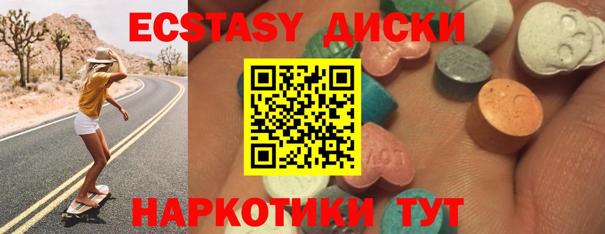 Экстази VHQ  маркетплейс как зайти  Вход с VPN  Сланцы  Ecstasy Дубай  купить   hydra сайт 