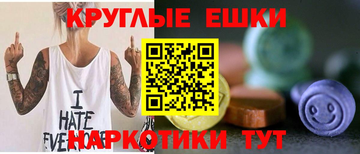 Экстази таблы Сланцы