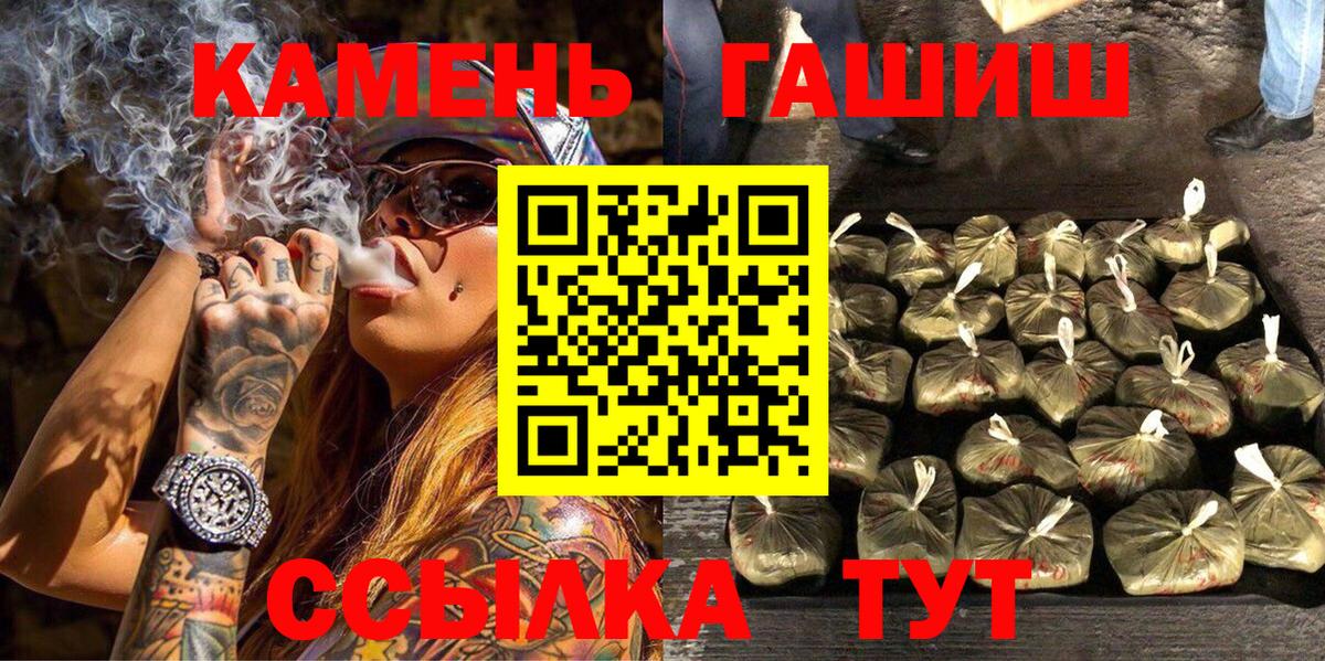 Гашиш гарик Сланцы