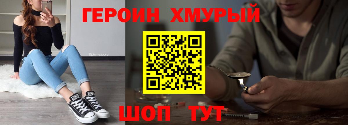 Сланцы  Героин  Вход с VPN  Героин VHQ 