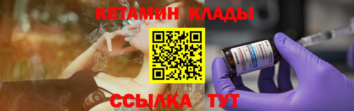 Кетамин VHQ  КЕТАМИН ketamine  Сланцы  Вход с VPN 