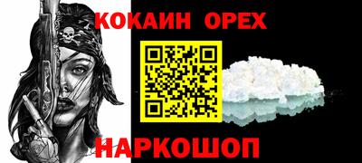 COCAINE Будённовск