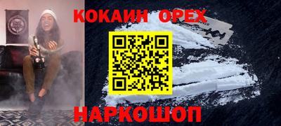 COCAINE Будённовск
