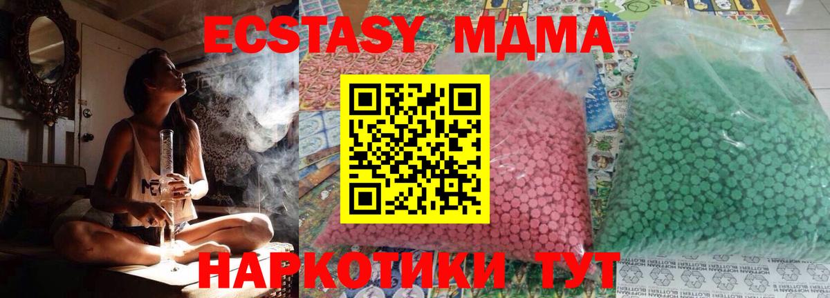 Сланцы  МДМА  Вход с VPN  MDMA кристаллы 
