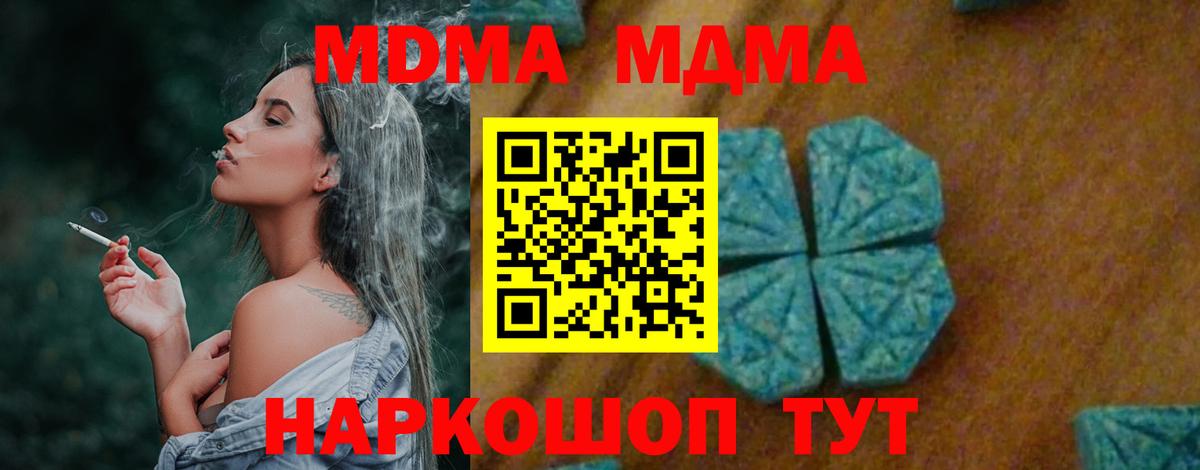 МДМА кристаллы Сланцы