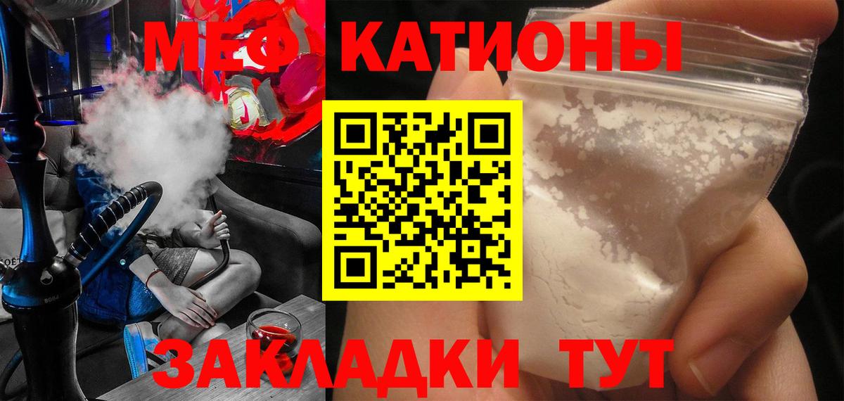 Меф  Мефедрон мяу мяу  Сланцы  Вход с VPN  купить   Меф кристаллы 