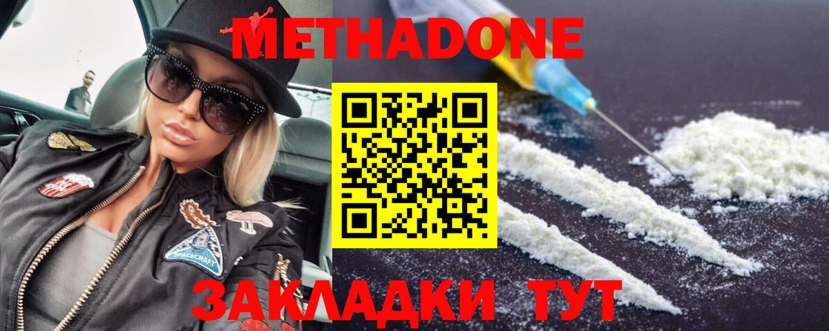 Сланцы  Метадон VHQ  Вход с VPN  Метадон VHQ 