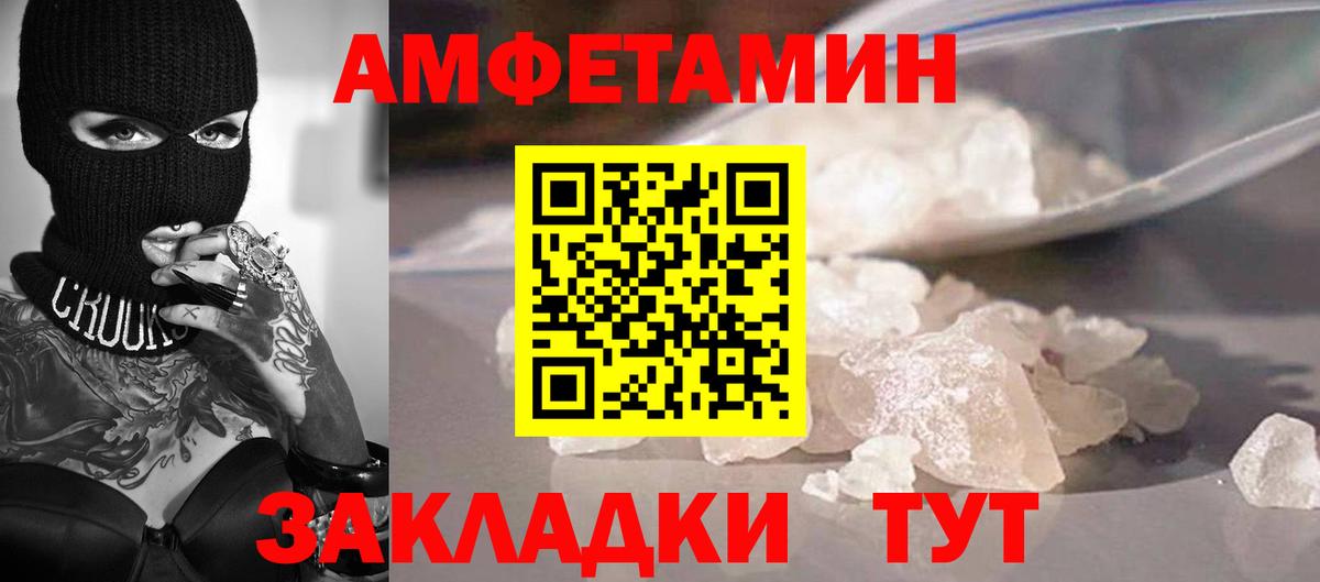 Первитин винт  МЕТАМФЕТАМИН  Вход с VPN  Сланцы  Первитин винт 