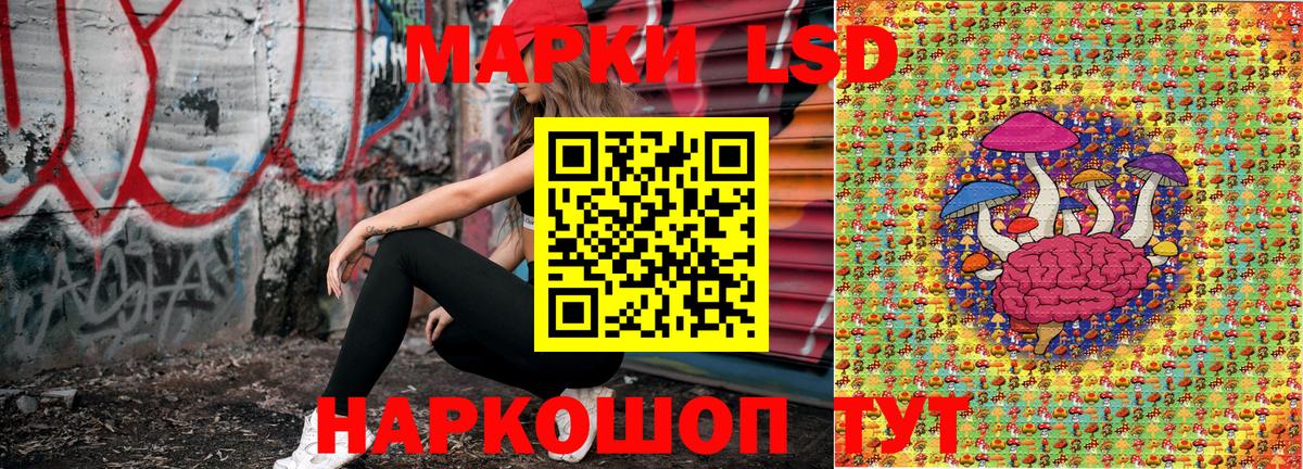 Марки NBOMe 1500мкг Сланцы