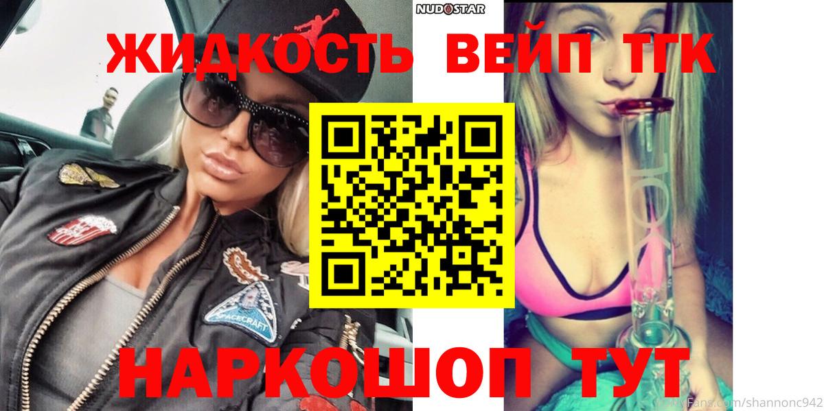 Дистиллят ТГК гашишное масло  ТГК гашишное масло  Вход с VPN  Сланцы 